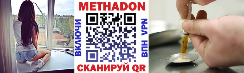 Метадон белоснежный  Купить  Нолинск 