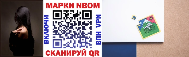 Марки 25I-NBOMe 1,8мг  Купить  Нолинск 
